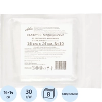 Салфетки нетканые, стер, 16х14см, №10, пл.30, 8 слож., 10шт/уп ШК33464