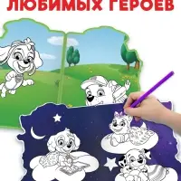 Раскраски с наклейками «Щенячьи приключения», набор 2 шт. по 12 стр., Щенячий патруль Раскраски с наклейками «Щенячьи приключения», набор 2 шт. по 12 стр., Щенячий патруль