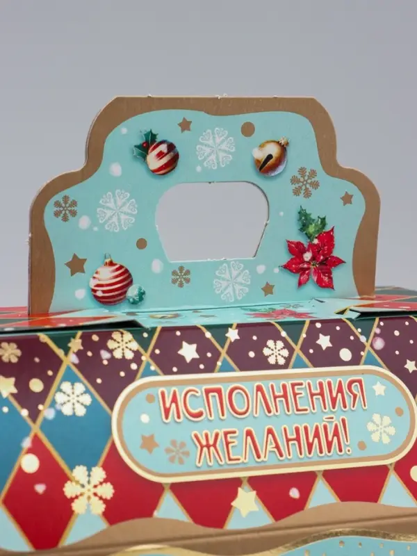 Коробка Новогодняя подарочная Коробка Новогодняя подарочная "Исполнения желаний" 19,5 х 17 х 11 см