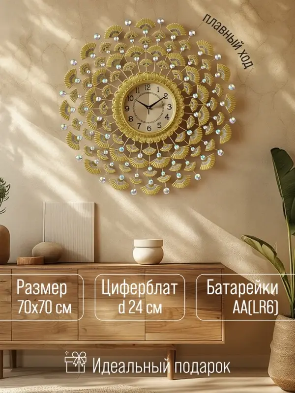 Часы настенные интерьерные &laquo;Моруо&raquo;, серия: Ажур, бесшумные, плавный ход, 70&times;70 см, циферблат d=24 см