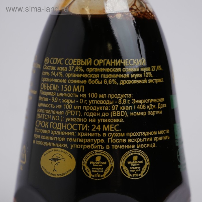 Соус соевый органический PEARL RIVER BRIDGE, 150 мл Соус соевый органический PEARL RIVER BRIDGE, 150 мл