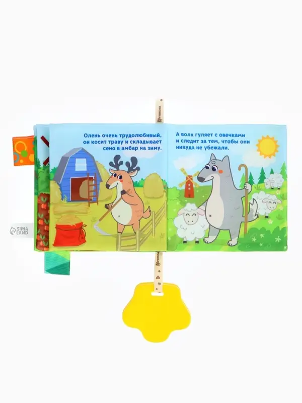 Книжка - шуршалка с прорезывателем &laquo;Лесная ферма&raquo;, Крошка Я