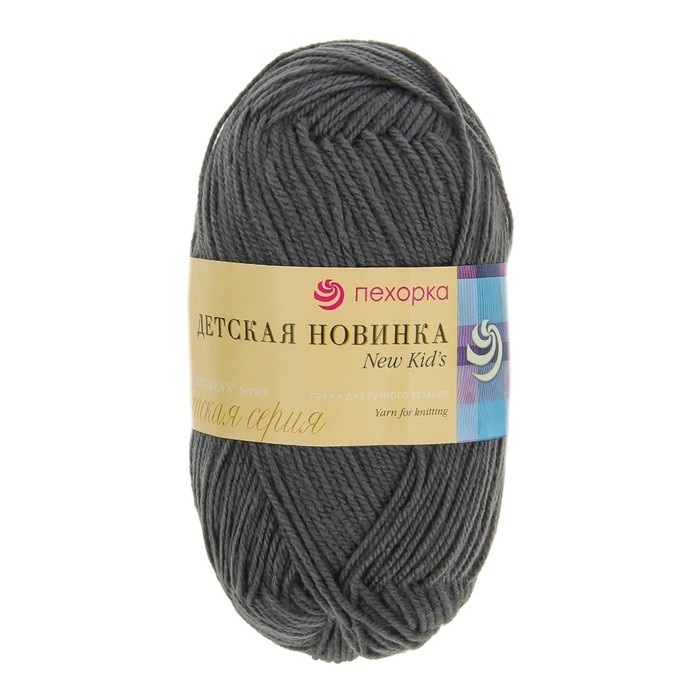 Пряжа для вязания спицами, крючком «Пехорский текстиль. Детская новинка», 100% акрил, 200 м/50 г, (490 самшит) Пряжа для вязания спицами, крючком «Пехорский текстиль. Детская новинка», 100% акрил, 200 м/50 г, (490 самшит)