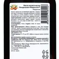 Масло миндальное Mirrolla, косметическое, 100 мл