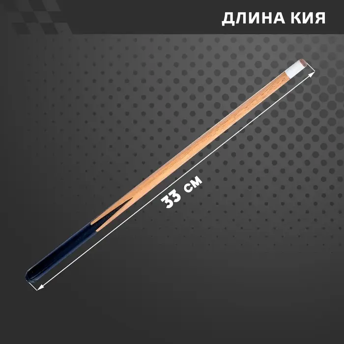 Настольный бильярд &laquo;Абриколь&raquo;