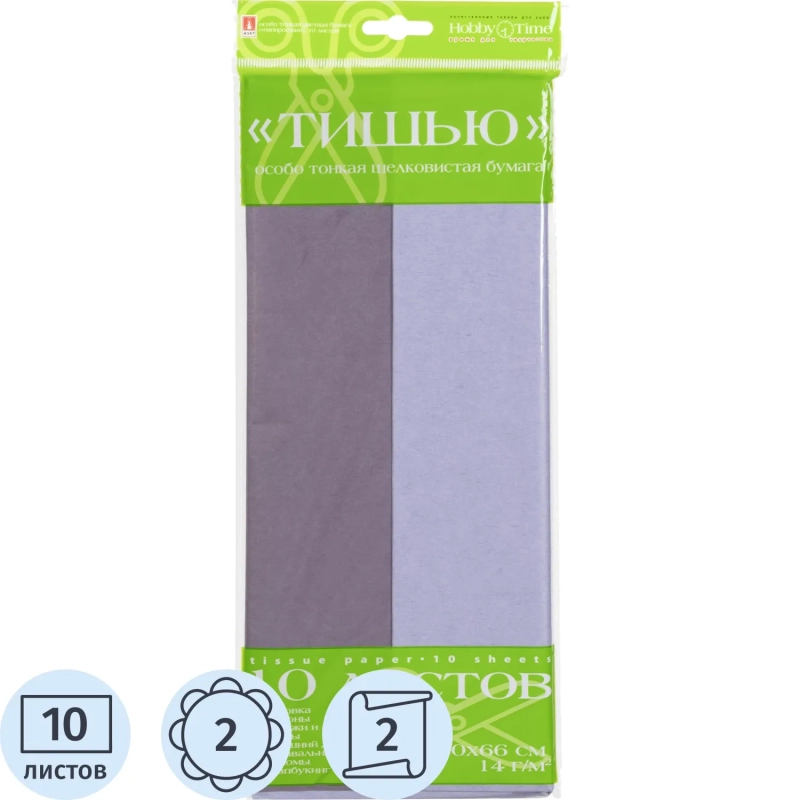 Бумага Тишью  10 листов/наб, лиловый / светло-сиреневый 2-144/04