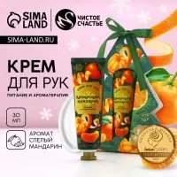 Крем для рук новогодний &laquo;Тепла и уюта!&raquo;, 30 мл, аромат мандарина, Чистое счастье