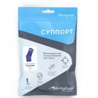 Суппорт для голеностопа ONLYTOP, пара, р. универсальный