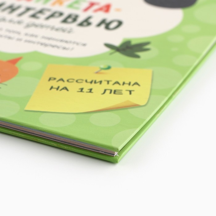 Планер интервью для ребенка, 20х20см, 23 листа. История взросления «Зверята» Планер интервью для ребенка, 20х20см, 23 листа. История взросления «Зверята»