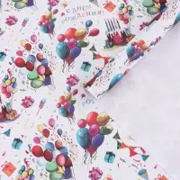 Бумага упаковочная белый крафт, 1 лист &laquo;С Днем Рождения!&raquo;, 70 &times; 100 см