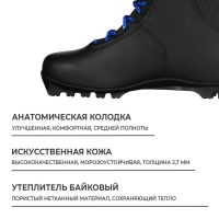 Ботинки лыжные Winter Star classic, NNN, р. 36, цвет чёрный/синий