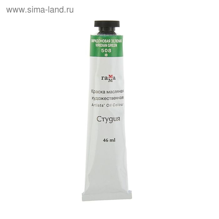 Краска масляная в тубе 46 мл, Гамма Краска масляная в тубе 46 мл, Гамма "Студия", №508 виридоновая зелёная