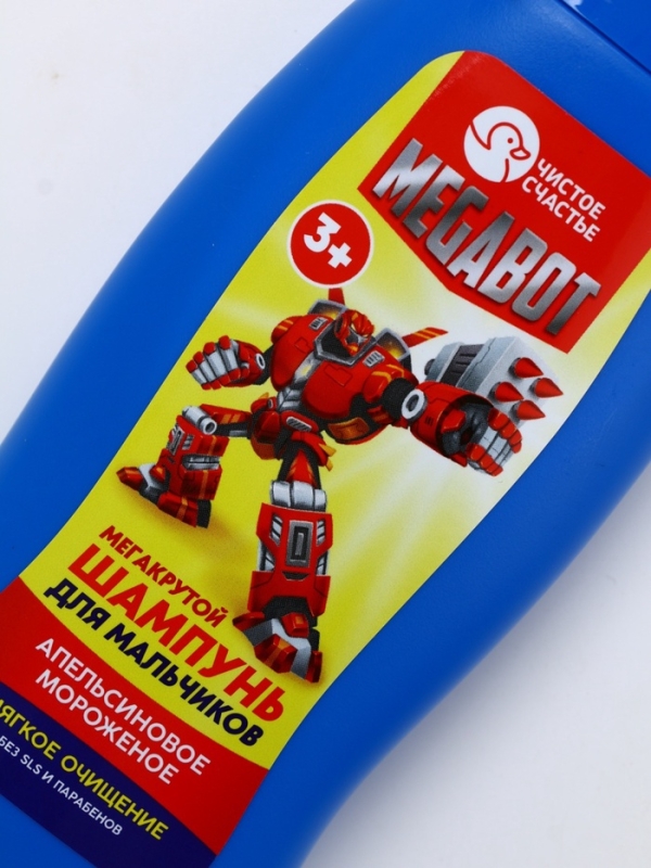 Шампунь для мальчиков "Мегакрутой шампунь", апельсиновое мороженое, 250 мл