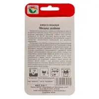 Семена Капуста японская "Мизуна", зеленая, 0,5 гр