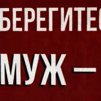 Коврик придверный &laquo;Муж - отличный парень&raquo;, 40&times;60 см