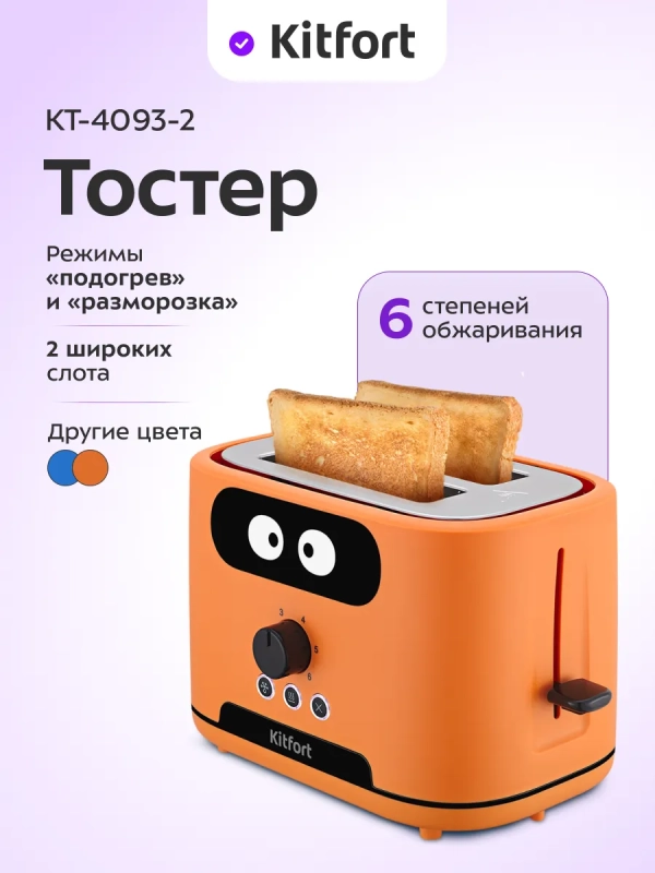 Тостер для хлеба с поддоном КТ-4093 - 870 Вт Тостер для хлеба с поддоном КТ-4093 - 870 Вт