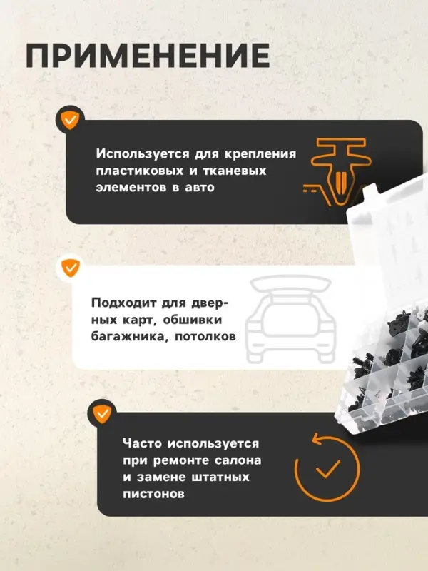 Клипсы и пистоны крепежные, 18 видов, набор 415 шт.