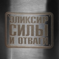 Кружка туристическая «Эликсир», 350 мл