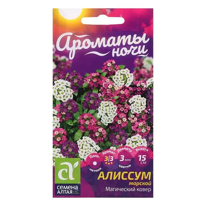 Семена цветов Алиссум Семена цветов Алиссум "Магический ковер", ц/п, О, ц/п, 0,05 г