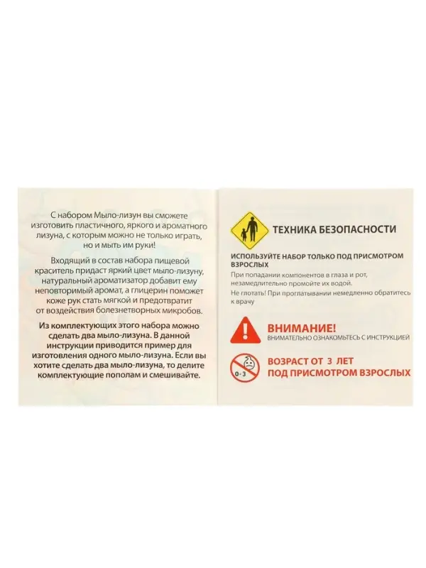 Набор опытов БрикНик &laquo;Мыло-лизун. Ледяная свежесть&raquo;, серия Юный Химик