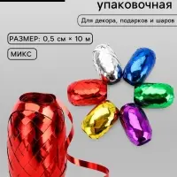 Лента упаковочная глянцевая, ассорти, набор 6 шт., 0.5 см &times; 10 м