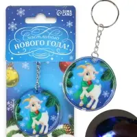 Брелок с фонариком &laquo;Счастливого нового года&raquo;, 5&times;5 см