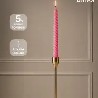 Свеча витая 25 см, 57 г, 5 ч, розовый