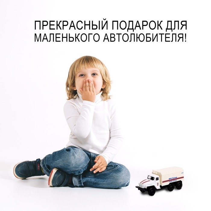 Грузовик металлический «УРАЛ «МЧС», инерция, масштаб 1:43