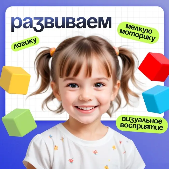 Развивающий набор IQ-ZABIAKA &laquo;Логик-кубики&raquo;, 24 элемента, 96 заданий, по методике Монтессори, 3+