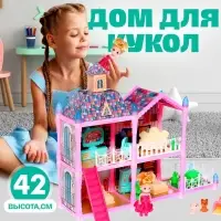 Кукольный домик &laquo;Сказочная жизнь на вилле&raquo; с куклой, питомцами и аксессуарами