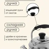 Чайник походный maclay, 1.5 л, нержавеющая сталь