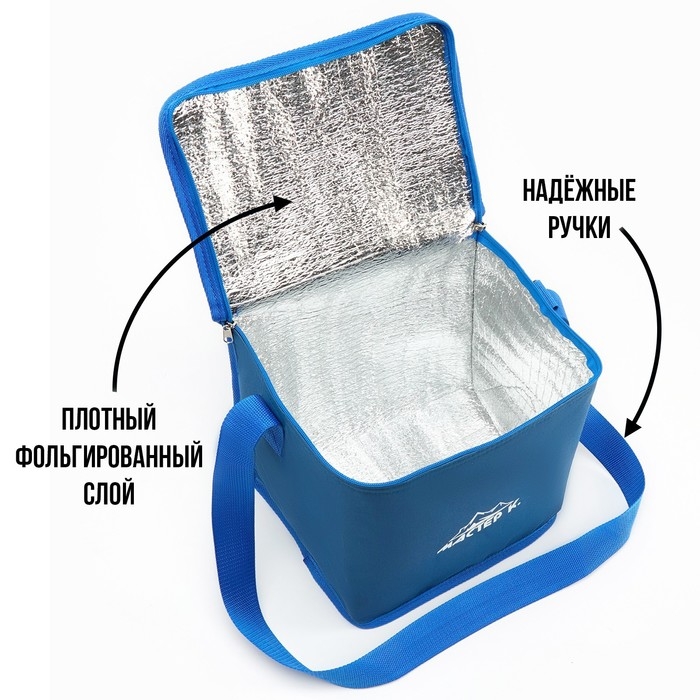Термосумка, 16 л, 27 х 21 х 29 см, синяя Термосумка, 16 л, 27 х 21 х 29 см, синяя