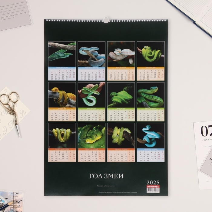 Календарь перекидной на ригеле А3 Календарь перекидной на ригеле А3 "Символ Года" 2025, 42 х 60 см