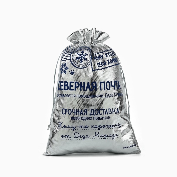 Мешочек подарочный парча «Северная почта», серебро, 20 х 30 см , Новый год Мешочек подарочный парча «Северная почта», серебро, 20 х 30 см , Новый год
