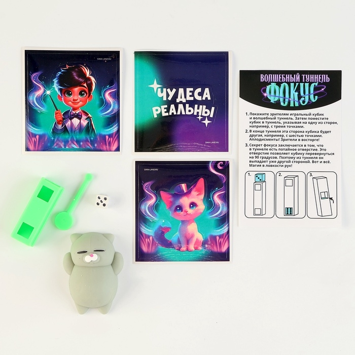 Фокусы «Профи», микс в шоу-боксе Фокусы «Профи», микс в шоу-боксе