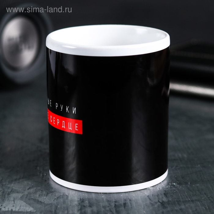 Кружка &laquo;Холодные руки. Горячее сердце&raquo;, 300 мл