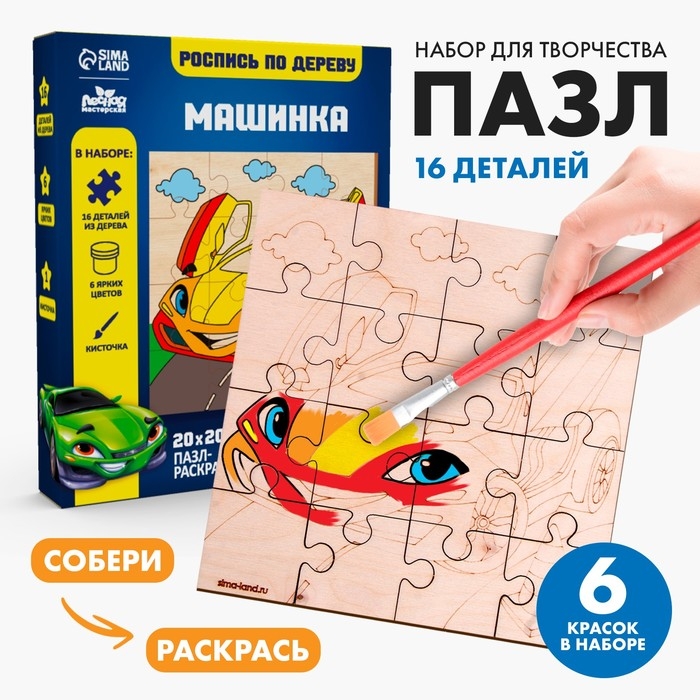 Роспись по дереву «Машина» Роспись по дереву «Машина»