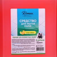 Средство для мытья пола Romax, машинная уборка, 5 л