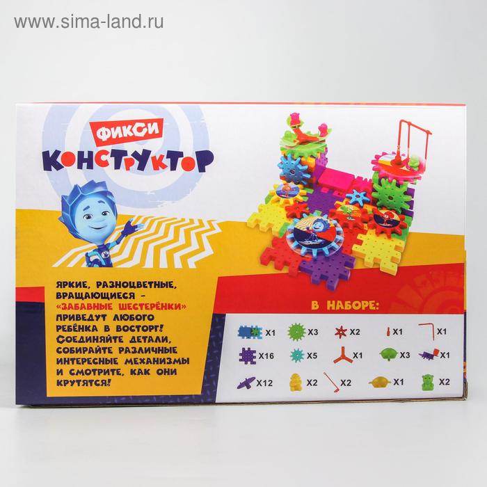 Конструктор, шестеренки ФИКСИКИ, 53 детали Конструктор, шестеренки ФИКСИКИ, 53 детали