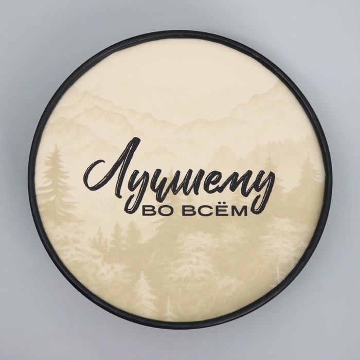 Коробка подарочная, упаковка, «Лучшему во всём», 12 х 12 х 8 см Коробка подарочная, упаковка, «Лучшему во всём», 12 х 12 х 8 см