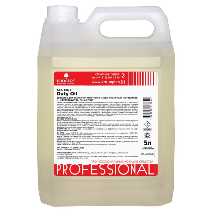 Средство для удаления технических масел, смазочных материалов Duty Oil. Концентрат, 5л Средство для удаления технических масел, смазочных материалов Duty Oil. Концентрат, 5л