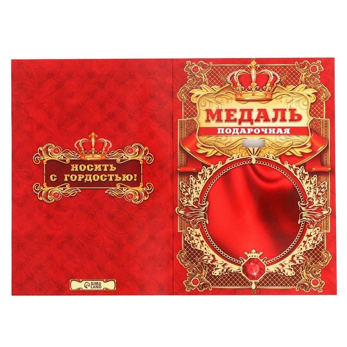 Медаль юбилейная царская &laquo;С юбилеем&raquo;, d=5 см.