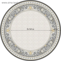 Скатерть Этель "Classic style" d=220см +/-3см, 100% хлопок, саржа 190 гр/м2