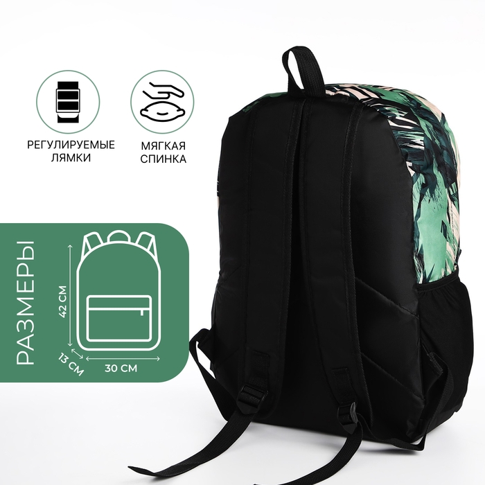 Рюкзак школьный из текстиля на молнии, 3 кармана, зелёный