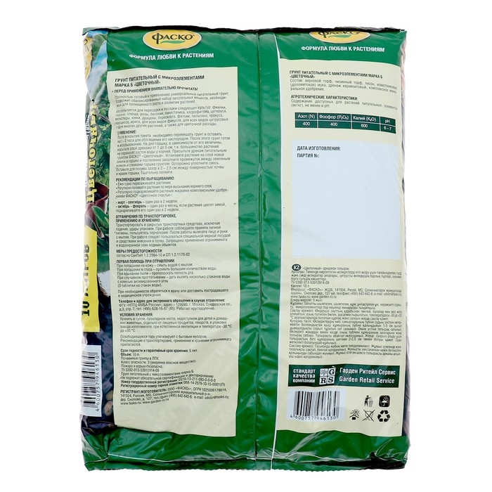 Почвогрунт Фаско Цветочный Универсальный, 10 л Почвогрунт Фаско Цветочный Универсальный, 10 л