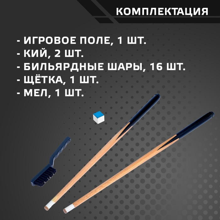 Настольный бильярд «Американка» Настольный бильярд «Американка»