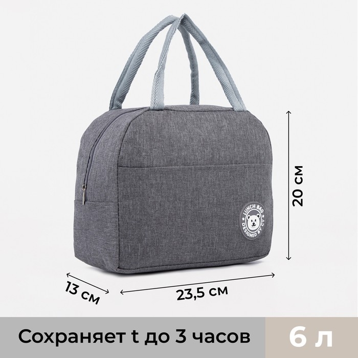 Термосумка на молнии 6 л, цвет серый Термосумка на молнии 6 л, цвет серый