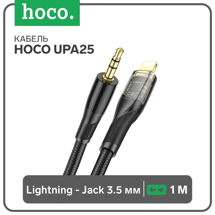 Кабель Hoco UPA25, Jack 3.5 мм (m) - Lightning, прозрачный, чёрный Кабель Hoco UPA25, Jack 3.5 мм (m) - Lightning, прозрачный, чёрный