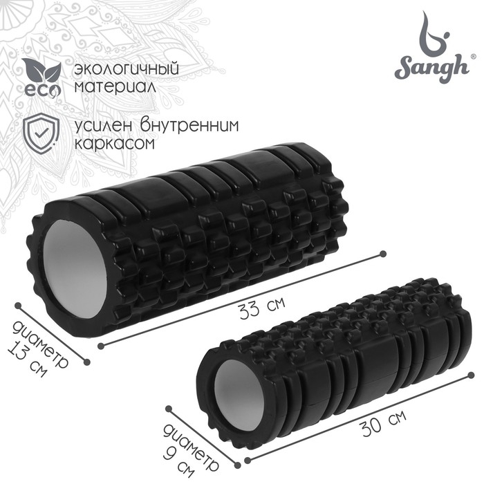 Набор массажных роликов 2 в 1 Sangh, 33х13 см и 30х9 см, цвет чёрный Набор массажных роликов 2 в 1 Sangh, 33х13 см и 30х9 см, цвет чёрный