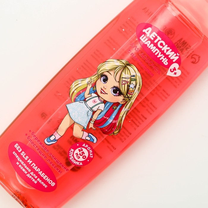 Шампунь для волос детский, 250 мл, аромат клубники, ЧИСТОЕ СЧАСТЬЕ Шампунь для волос детский, 250 мл, аромат клубники, ЧИСТОЕ СЧАСТЬЕ